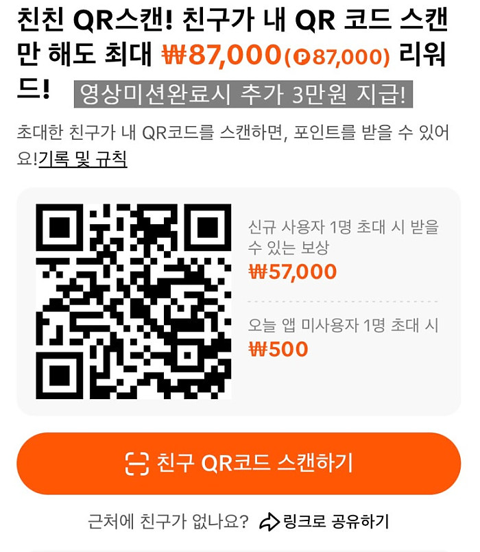 ✅1월 리워드 폭탄! 최소 3만~최대 20만 지급 중✅