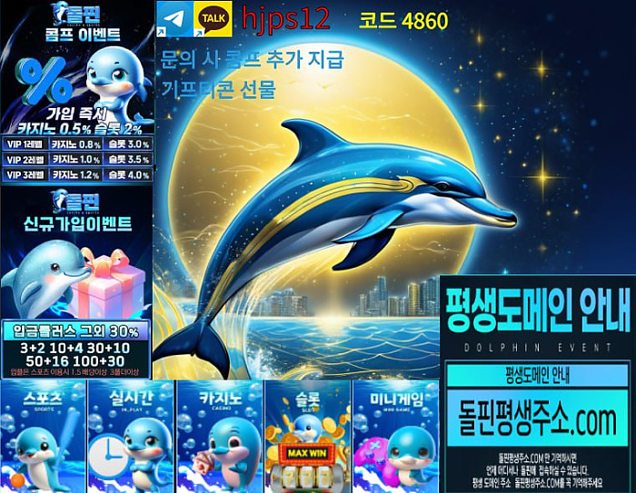 ✅기프티콘✅추가콤프✅다양한이벤트✅빠른충환✅승전X✅