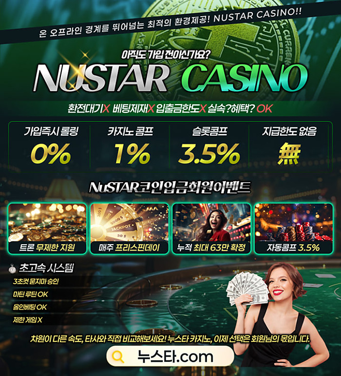 USDT카지노/트론전액지원/평생콤프 /카지노1.0 슬롯3.5/제재없음/이사비누적63만지원