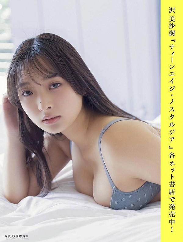 플래시 디지털 사진집의 명작, 플래시 2025년 9월 2일 호