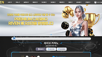 리븐(rv-001.com) 먹튀 피해 사례