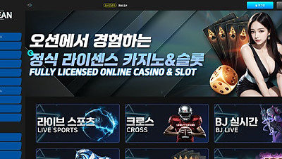 오션뱃(Ocb-02.com) 먹튀 피해 사례