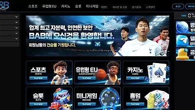 bab ​​bab-1111.com 1000만원 먹튀