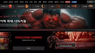 레드헐크 rhk-777.com 811만 먹튀