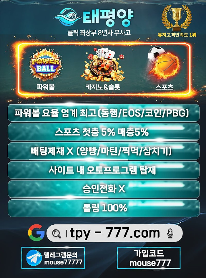 파워볼 총판/회원모집(카지노,스포츠)