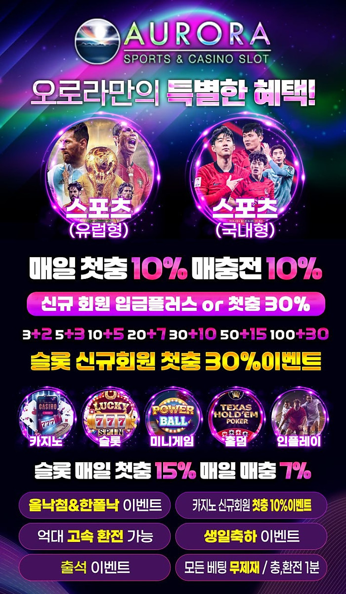 ♥️가입머니1만♥️ 무사고⚠️ 14년차 ➡️ 오 로 라  토지노 ⬅️ 가입첫충 30% / 카지노첫충 10% / 슬롯첫충 30 %❄️❄️