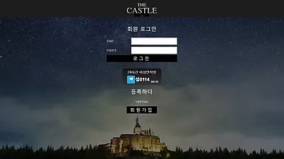 캐슬 ​cas-ga.com 950만원 먹튀