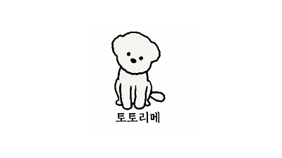 [토토리메] 안전토토의 모든정보 최적의 블로그!