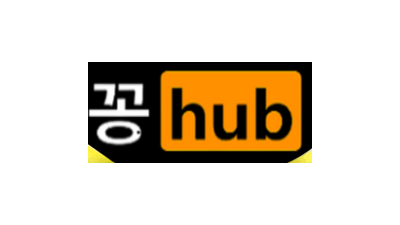 [꽁허브] 인터넷 영상그래피 최신파일공유