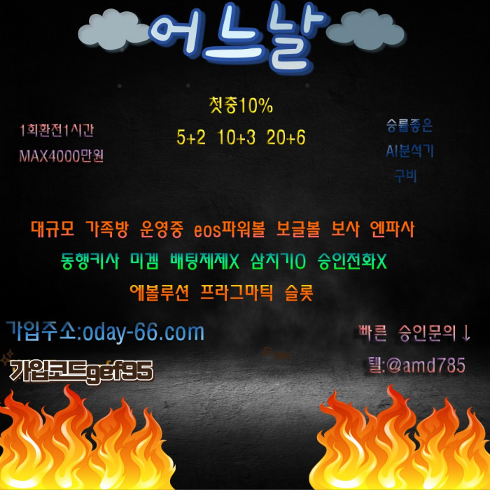 ⭐️8년차 무사고⭐️어느날⭐️/미겜무제제/블랙o/가족방운영⭐️