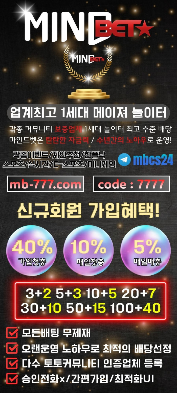 1세대 마인드벳