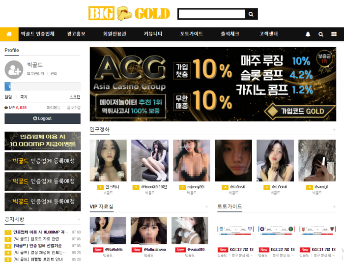 커뮤니티 관리 자택근무