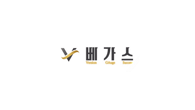 [베가스] 먹튀검증전문 토토커뮤니티 베가스!