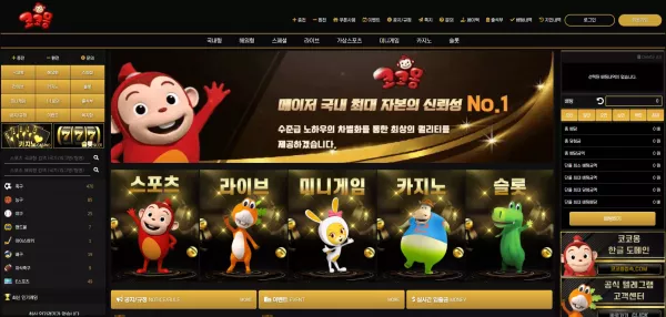코코몽 먹튀