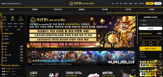 카라벨 먹튀