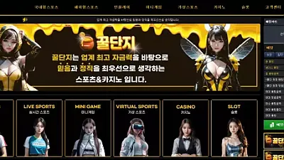 꿀단지 honey-51.com 200만먹튀