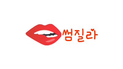 [썸질라] 한국야동 일본야동 서양야동 무료야동