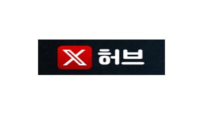 [엑스허브] 한국영상 동양영상 해외영상