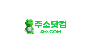 [주소닷컴]- 인기 링크모음, 주소모음 바로가기 (주소.COM)